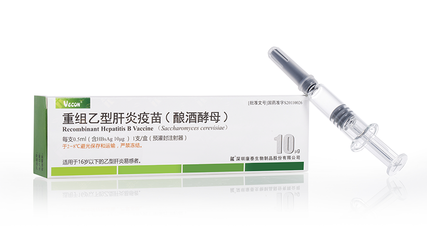 重组乙型肝炎疫苗（酿酒酵母）(10μg)