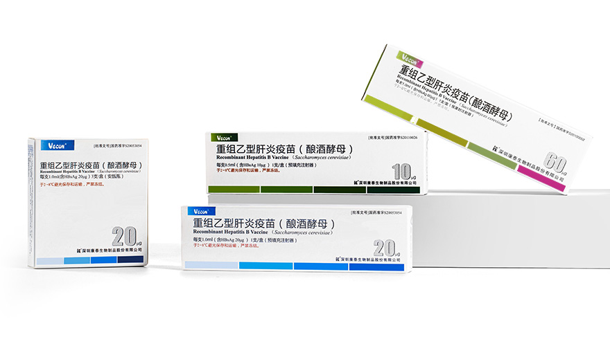 重组乙型肝炎疫苗（酿酒酵母）(20μg、60μg)