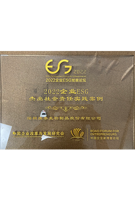 2022企业ESG杰出社会责任实践案例